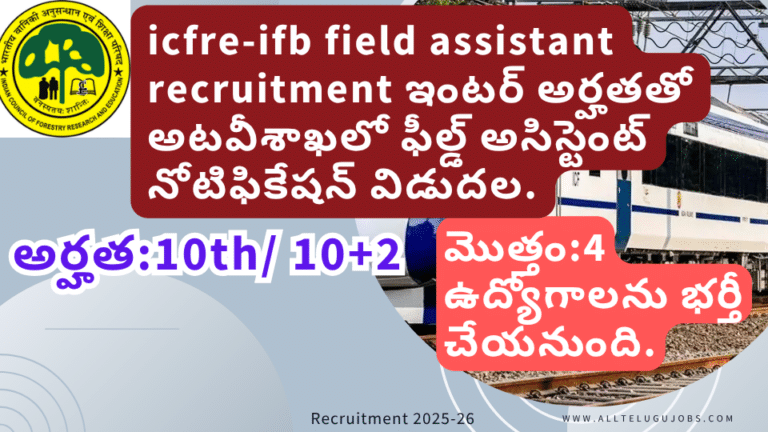 icfre-ifb field assistant recruitment