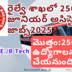 rrb junior engineer je recruitment 2025 notification