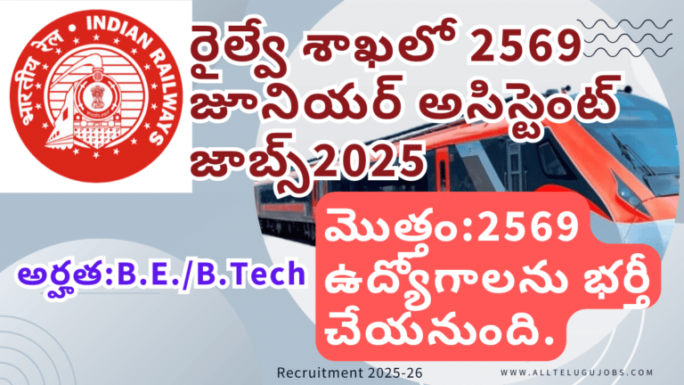 rrb junior engineer je recruitment 2025 notification