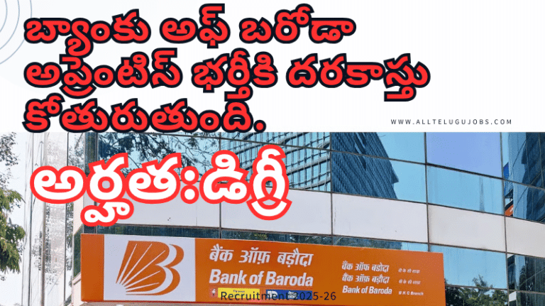 Bank of Baroda Apprentice Notification 2025